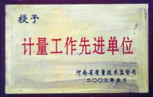 榮譽獎牌